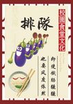 食堂口号 食堂海报
