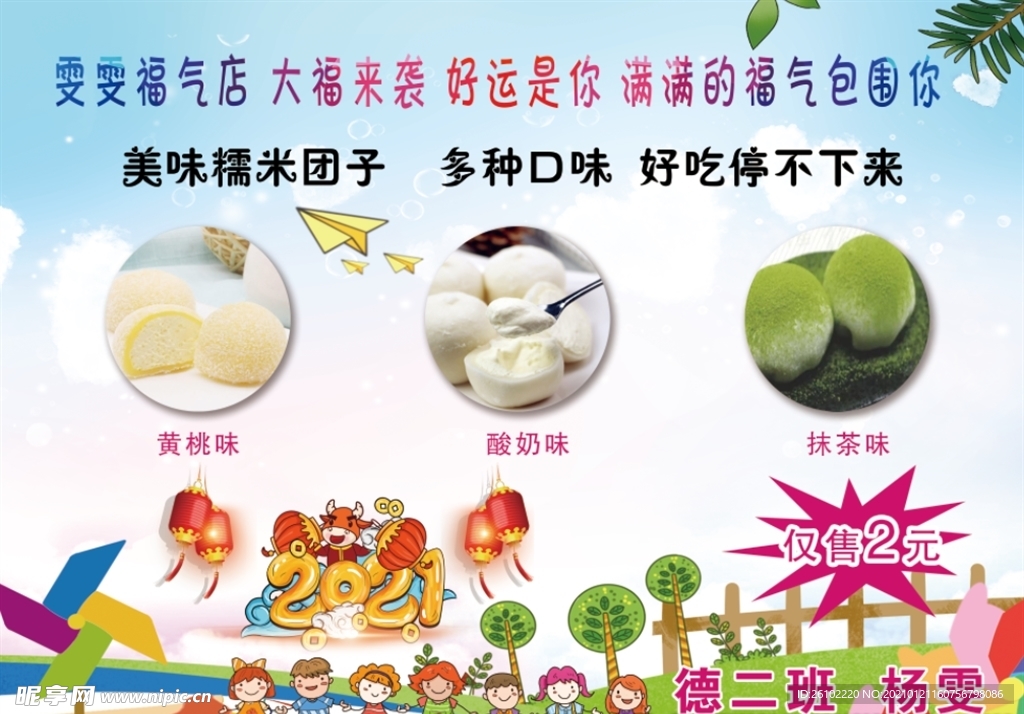 甜品