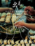 儿子 饺子 过年 回家 团圆