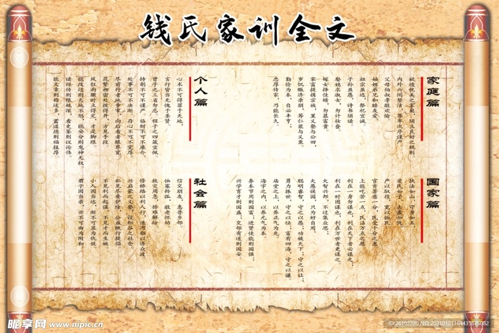 家谱 卷轴 牛皮纸 家训 画轴