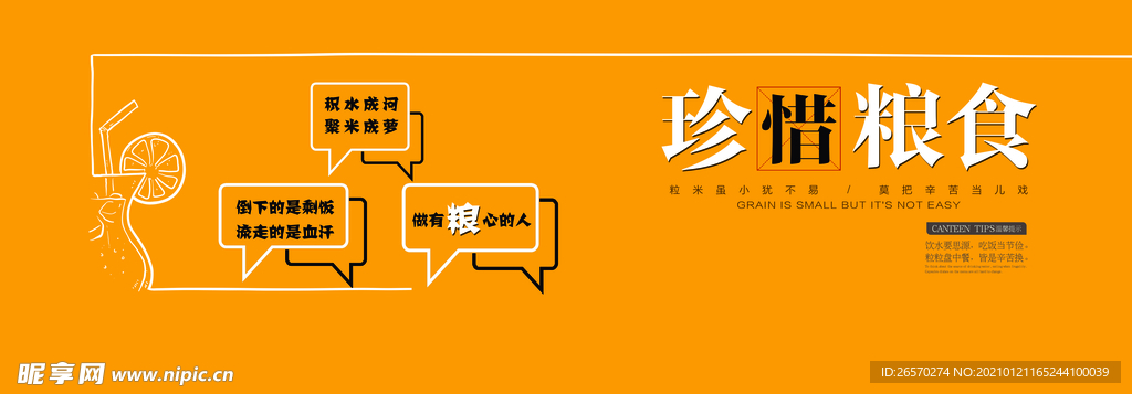 食堂文化