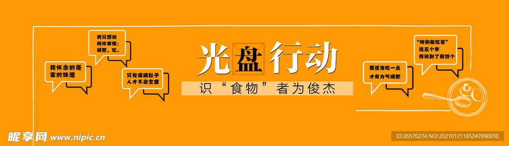 食堂文化