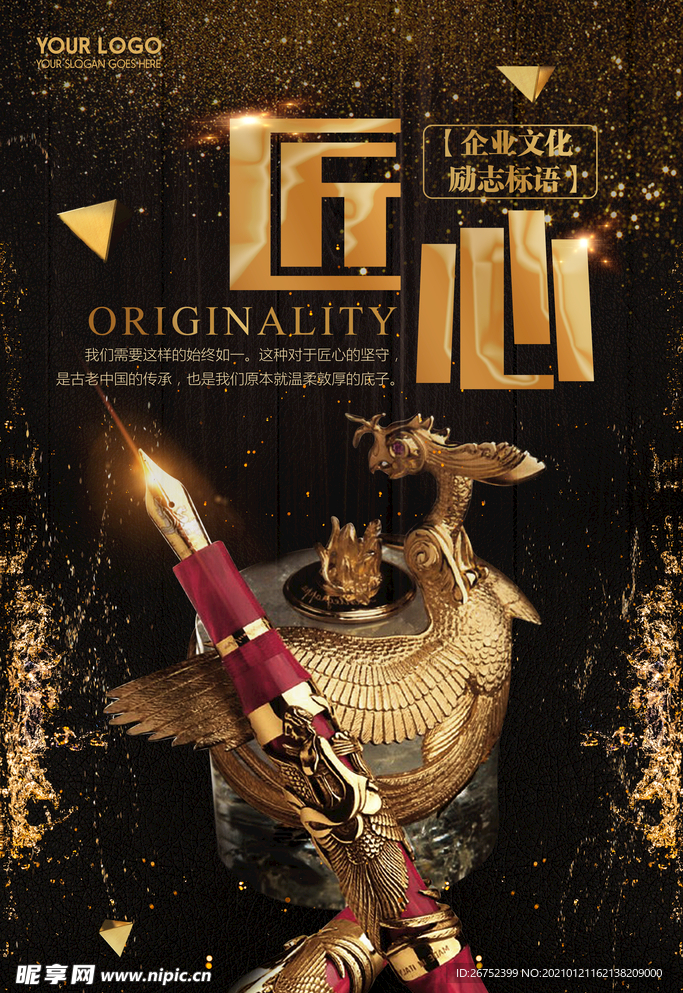 公司文化