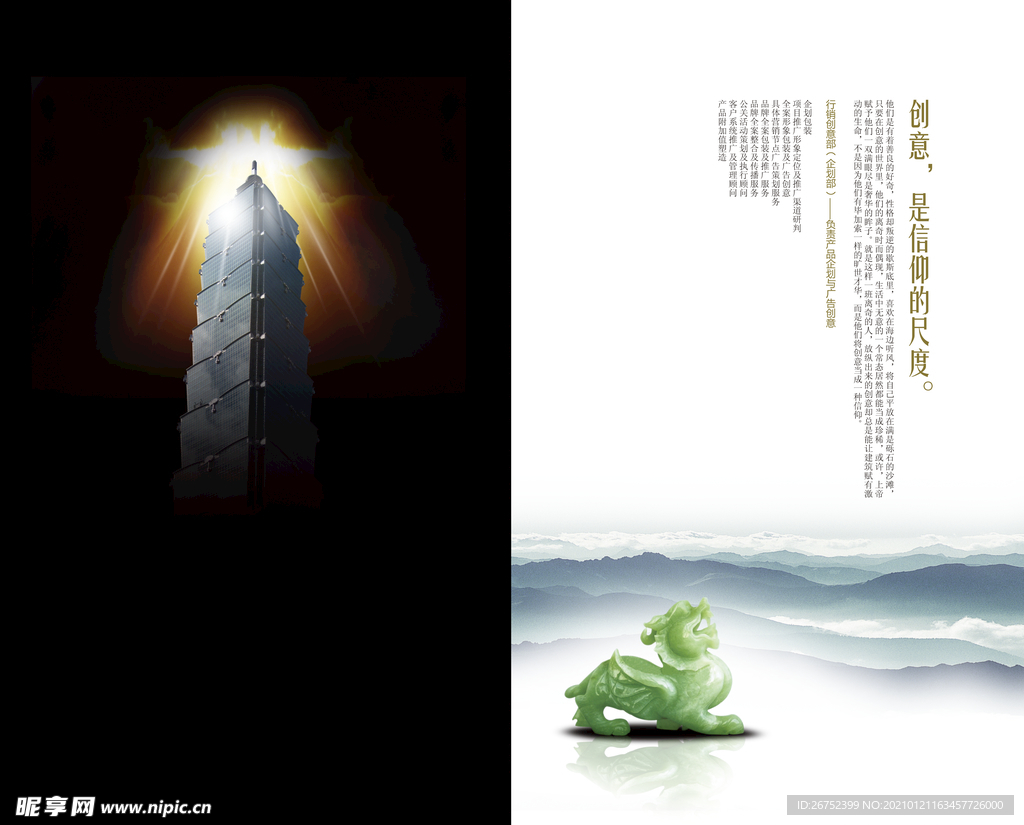公司文化
