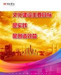 公司文化