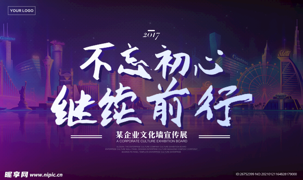 公司文化