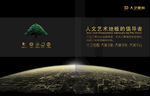 公司文化