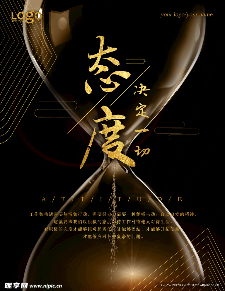 公司文化