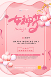 38女神节