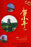小年