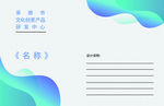 名片设计
