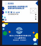 高端名片