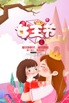 女王节