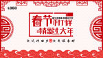 春节不打烊