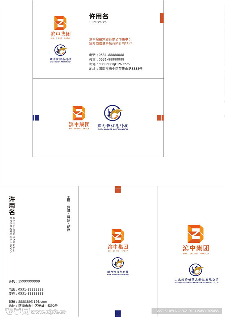 名片设计