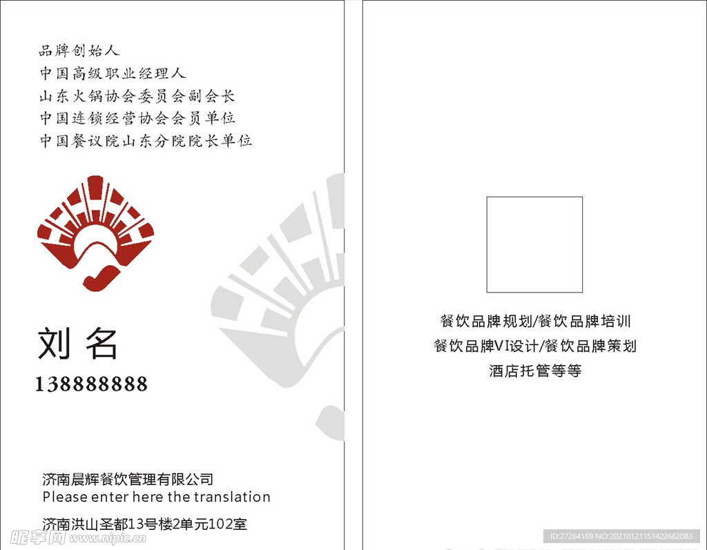 名片设计