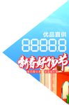砖贴 价格贴 爆款贴