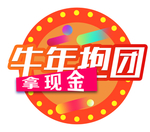 牛年抱团拿现金手举牌