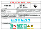 双氧水安全技术说明