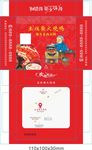 土灶柴火鸡 纸巾盒