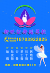 舞蹈学校