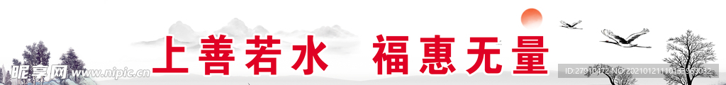 水墨墙绘