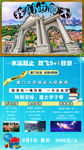 厦门大学旅游海报图片