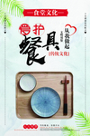 食堂文化