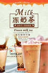 奶茶