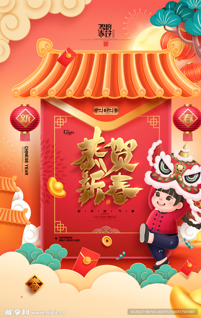 春节海报