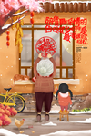 春节海报