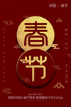 春节海报