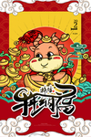 春节海报