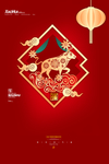 春节海报