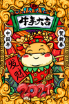春节海报