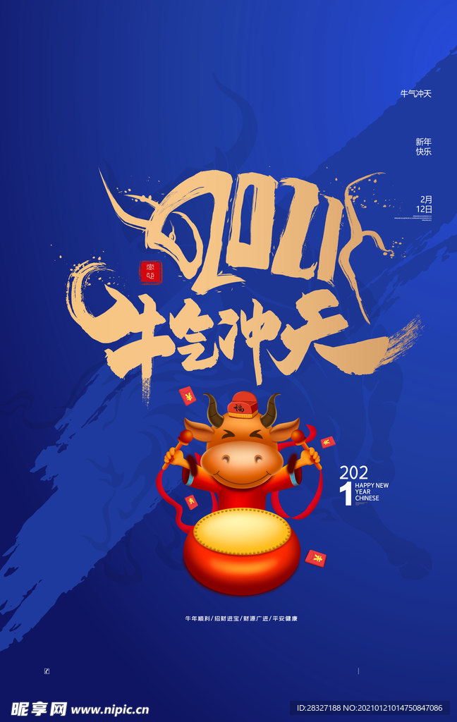 春节海报