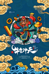 春节海报