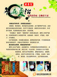 冬病夏治