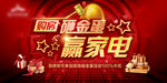 购房砸金丹 赢家电