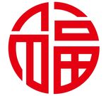 艺术福字