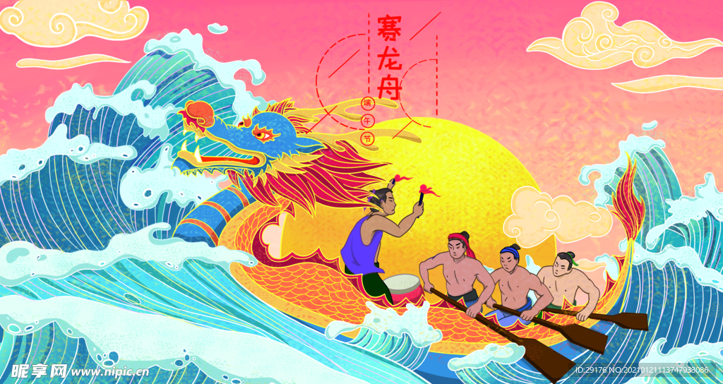 端午国潮插画