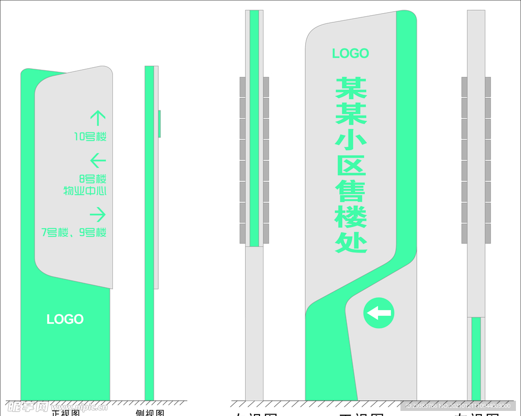导视牌