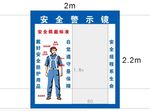 安全警示镜