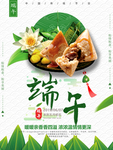 端午节