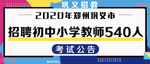 公告图