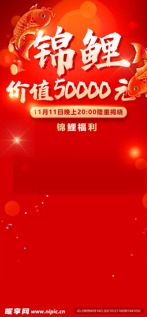 公告栏
