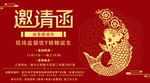 邀请函
