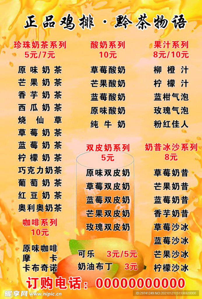 鸡排