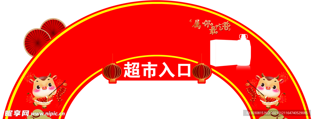 拱门
