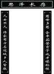 奠 灵堂  葬礼